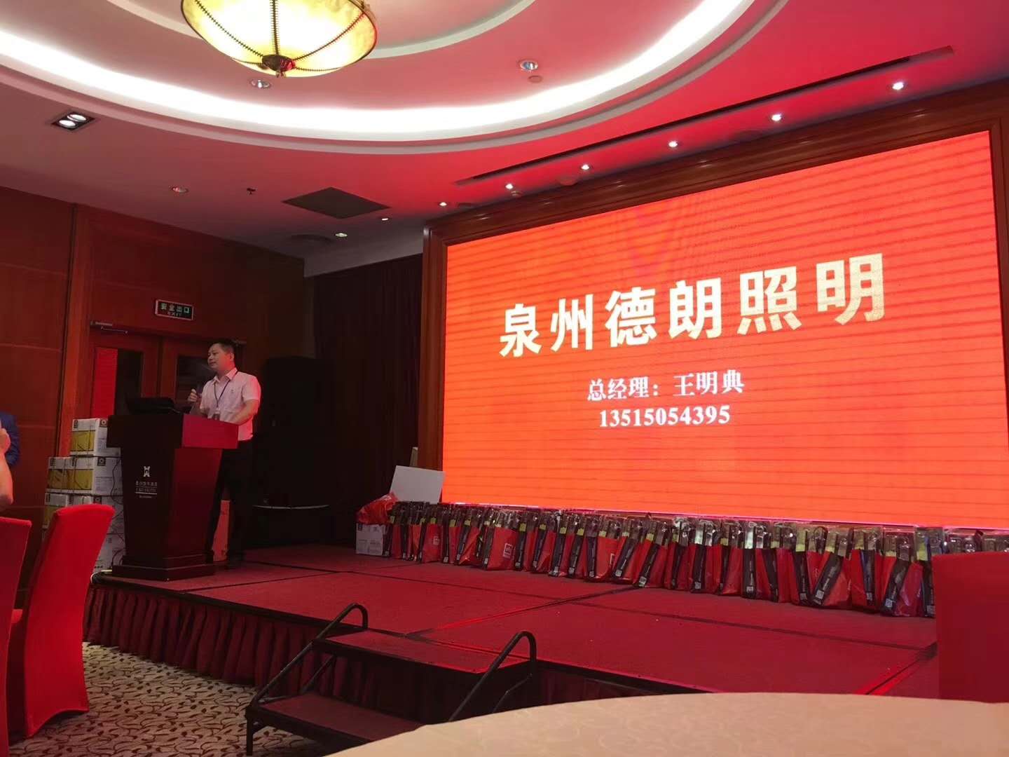 亚洲必赢电气恭贺泉州德朗照明十周年庆典!——艺术开关提倡品牌