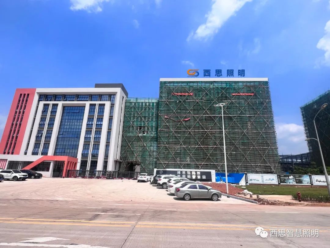 亚洲必赢照明智慧园燕徙表扬大会-公司新闻-亚洲必赢照明官网