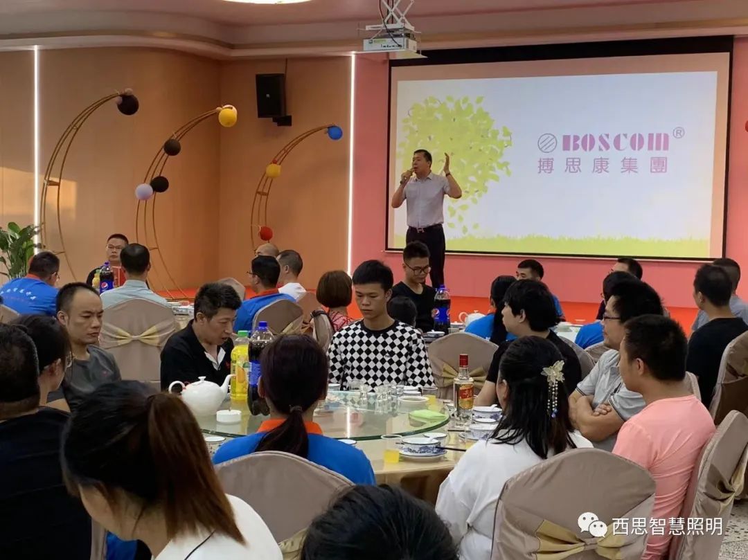 亚洲必赢照明智慧园燕徙表扬大会-公司新闻-亚洲必赢照明官网