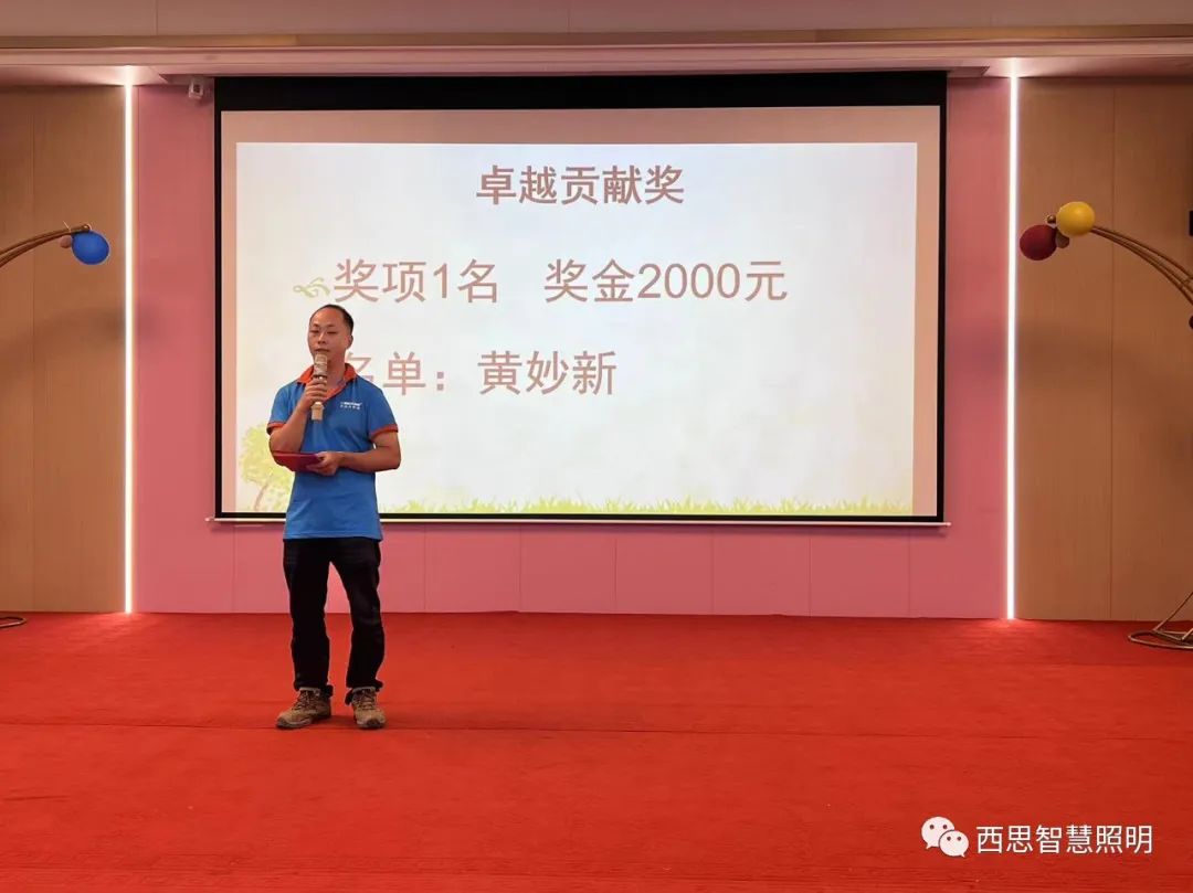 亚洲必赢照明智慧园燕徙表扬大会-公司新闻-亚洲必赢照明官网