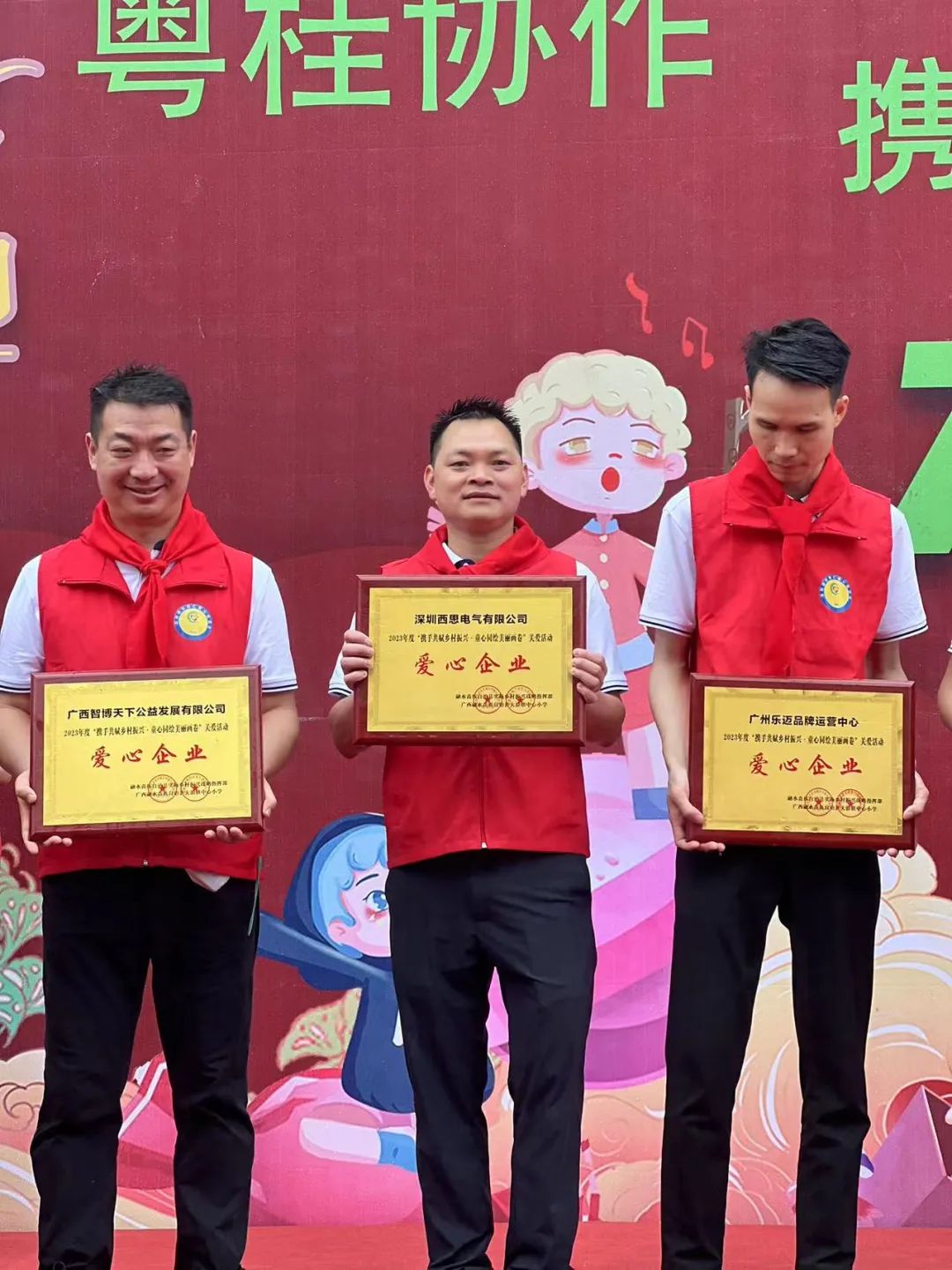 亚洲必赢照明2023捐赠广西融水大浪镇中心小学爱心公益活动-公司新闻-亚洲必赢照明官网