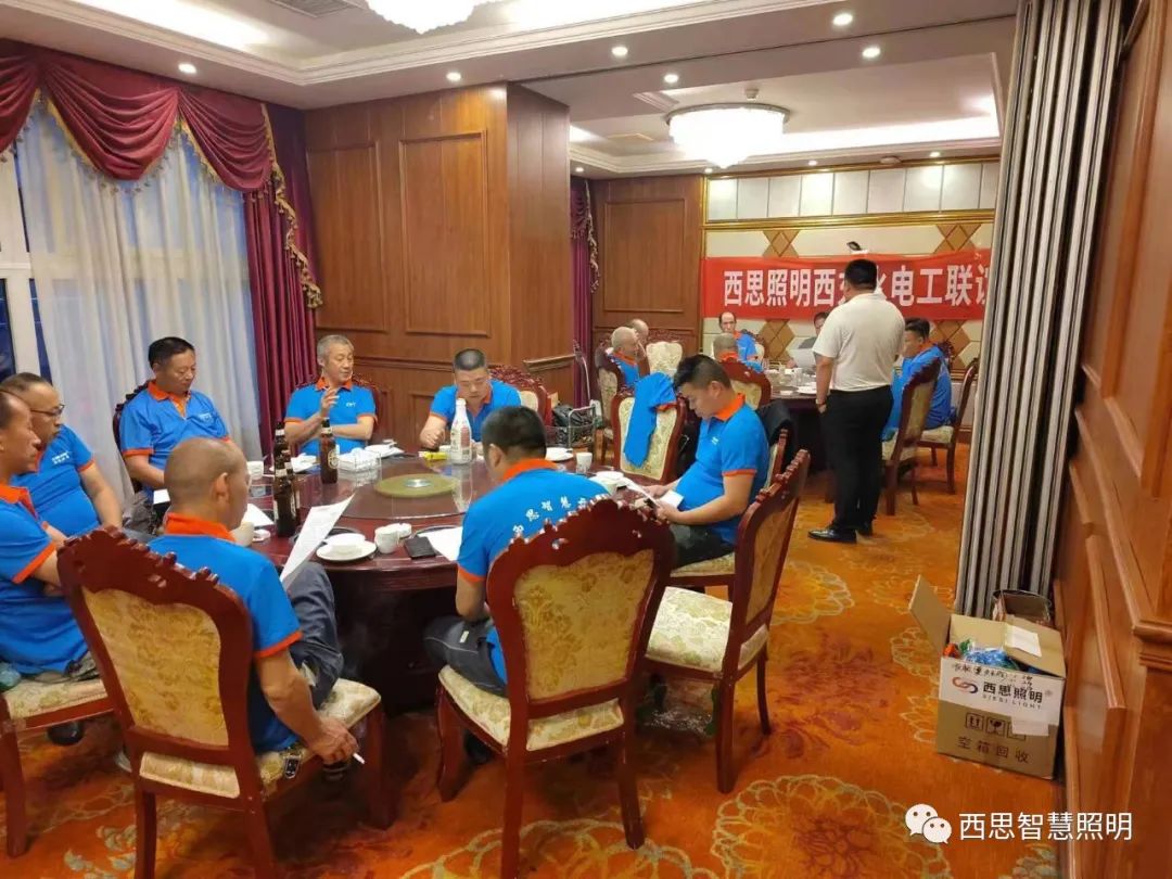 亚洲必赢照明西充水电工联谊会-公司新闻-亚洲必赢照明官网