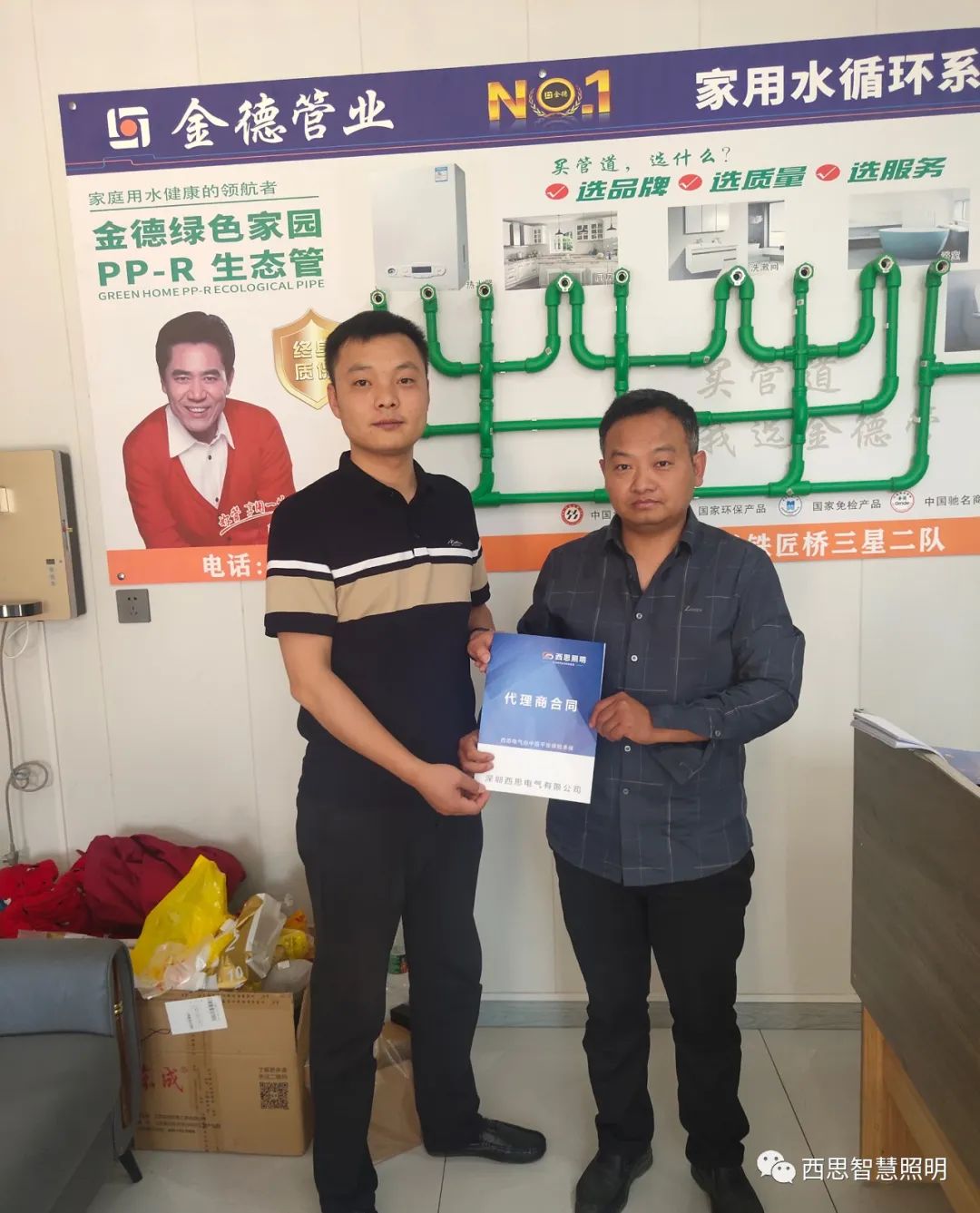 亚洲必赢签约喜讯-公司新闻-亚洲必赢照明官网