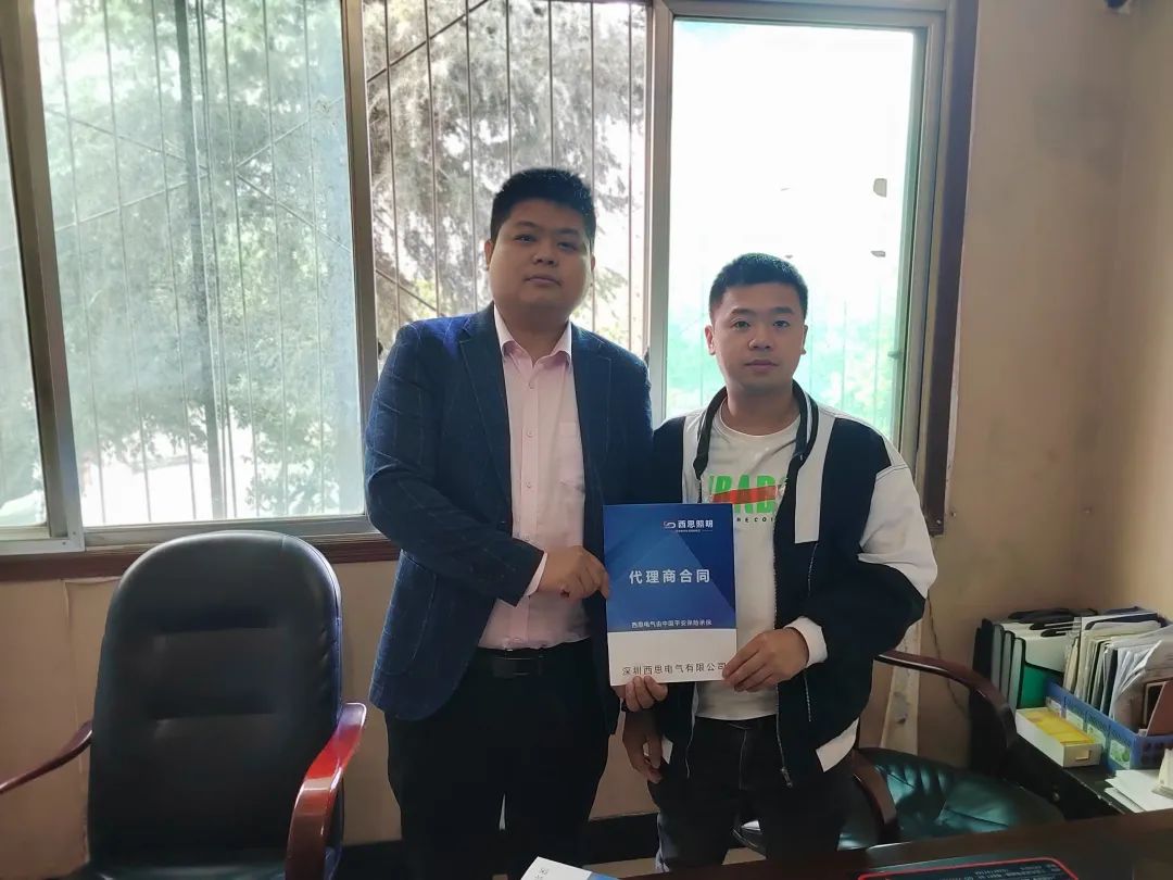 亚洲必赢签约喜讯-公司新闻-亚洲必赢照明官网