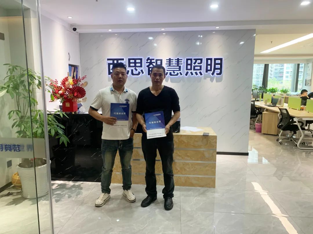 亚洲必赢签约喜讯-公司新闻-亚洲必赢照明官网