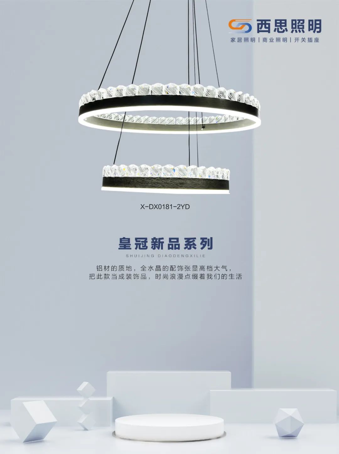 亚洲必赢照明新品推介-公司新闻-亚洲必赢照明官网