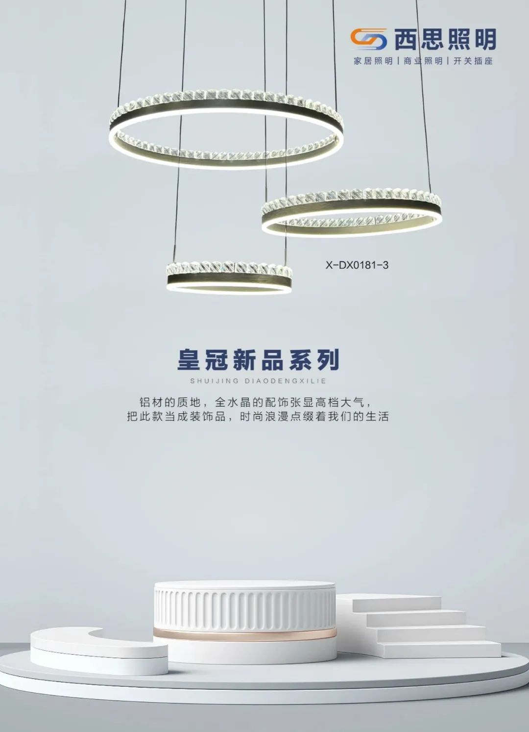 亚洲必赢照明新品推介-公司新闻-亚洲必赢照明官网