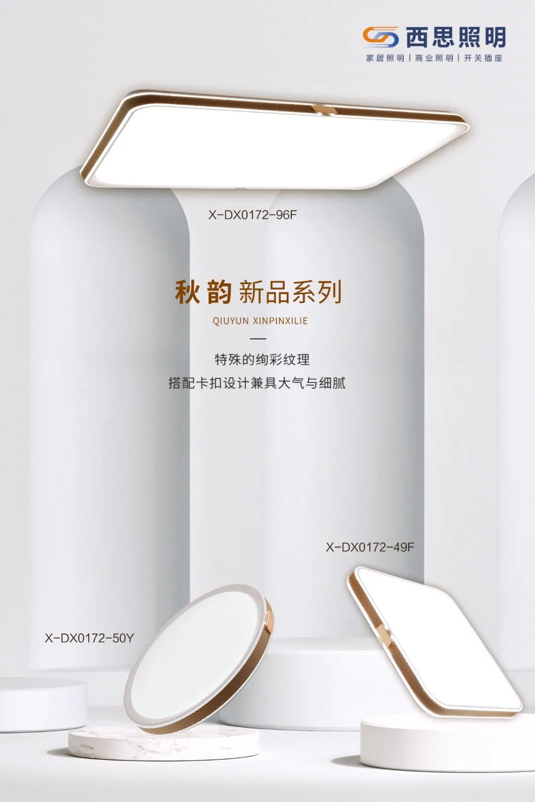 亚洲必赢照明新品推介-公司新闻-亚洲必赢照明官网