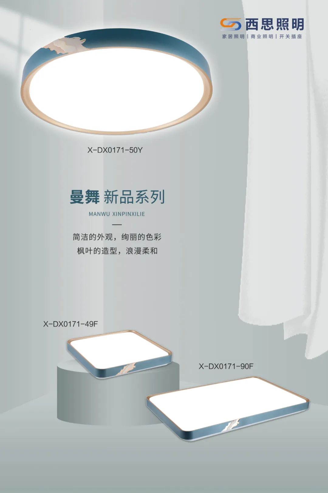 亚洲必赢照明新品推介-公司新闻-亚洲必赢照明官网