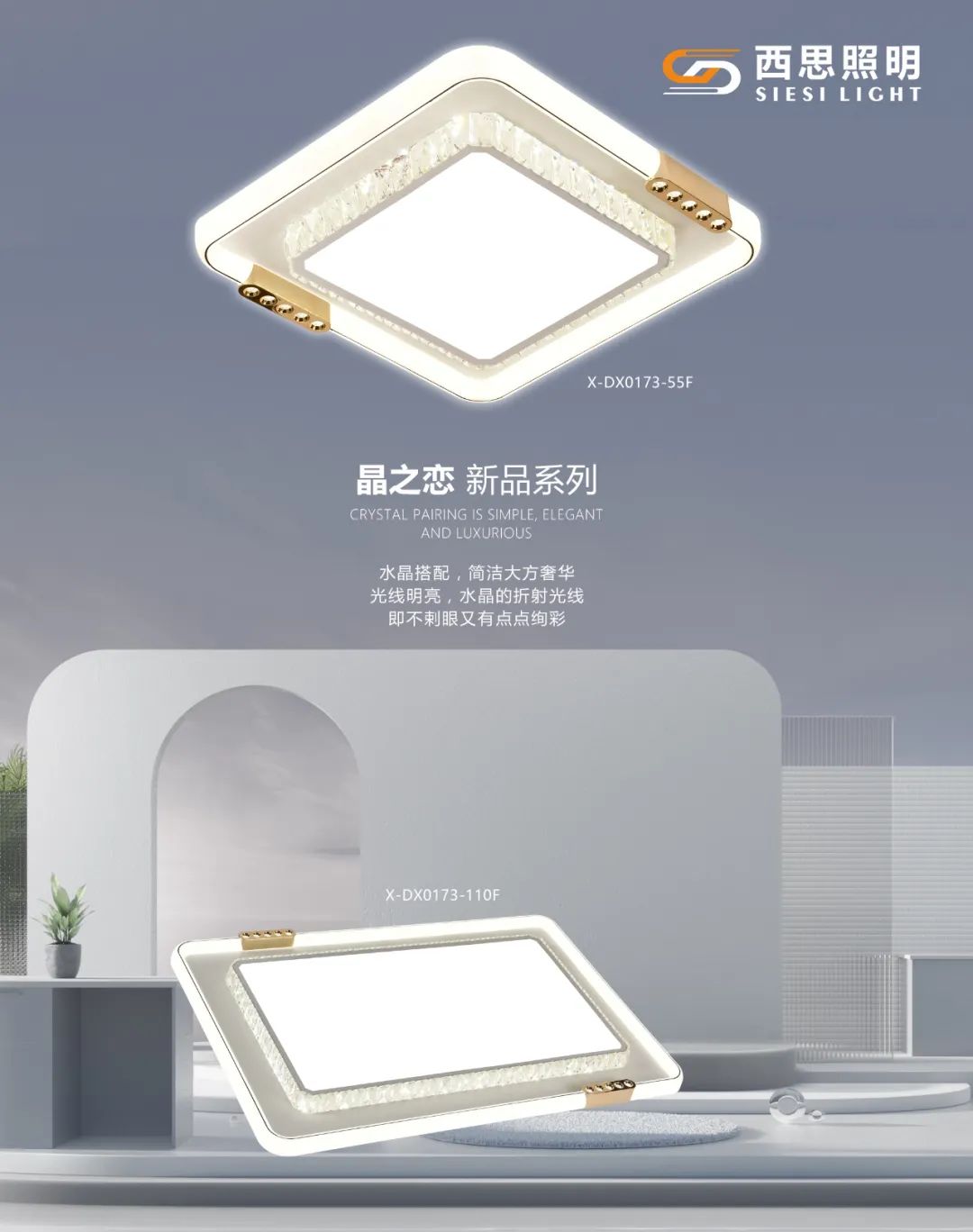 亚洲必赢照明新品推介-公司新闻-亚洲必赢照明官网