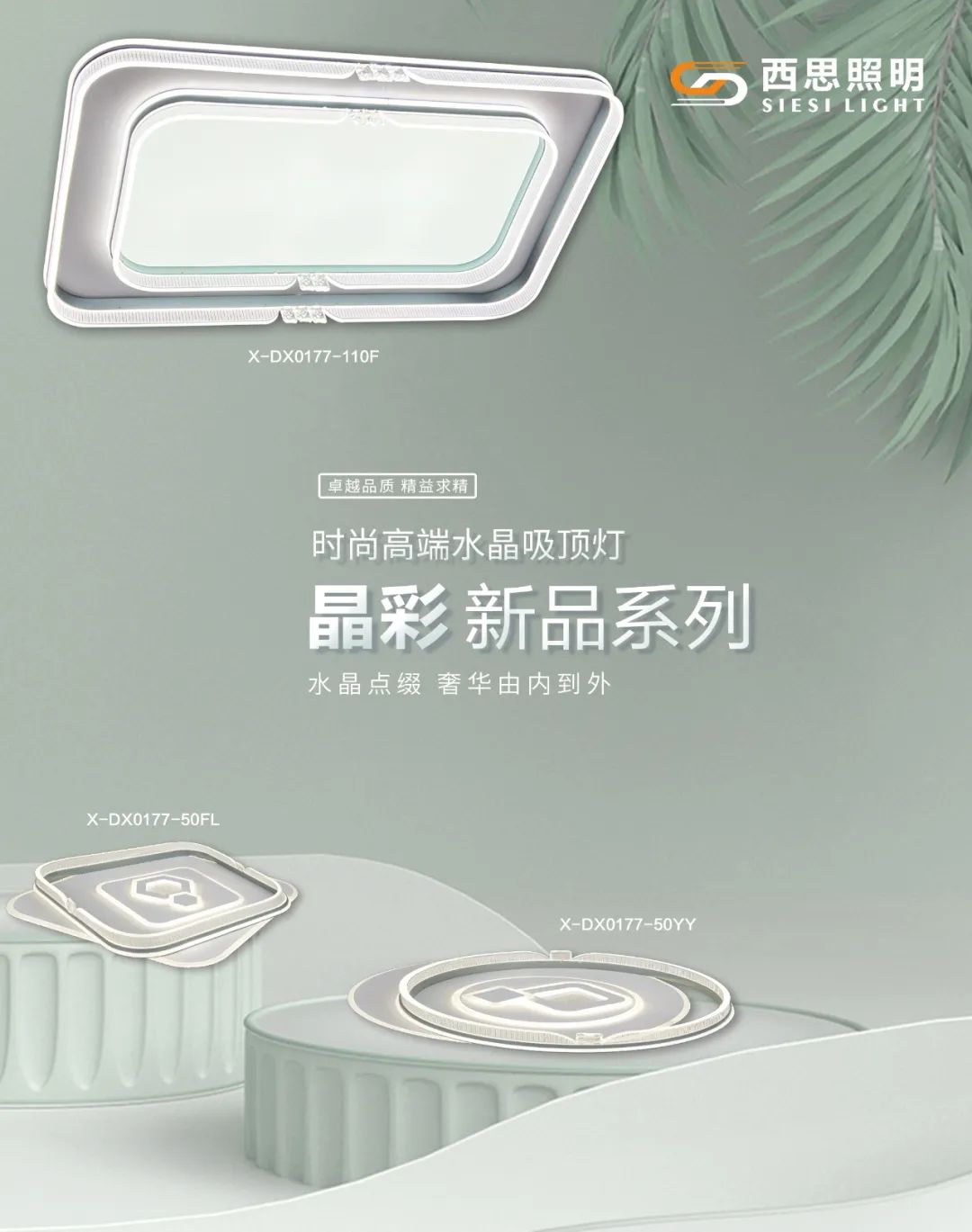 亚洲必赢照明新品推介-公司新闻-亚洲必赢照明官网