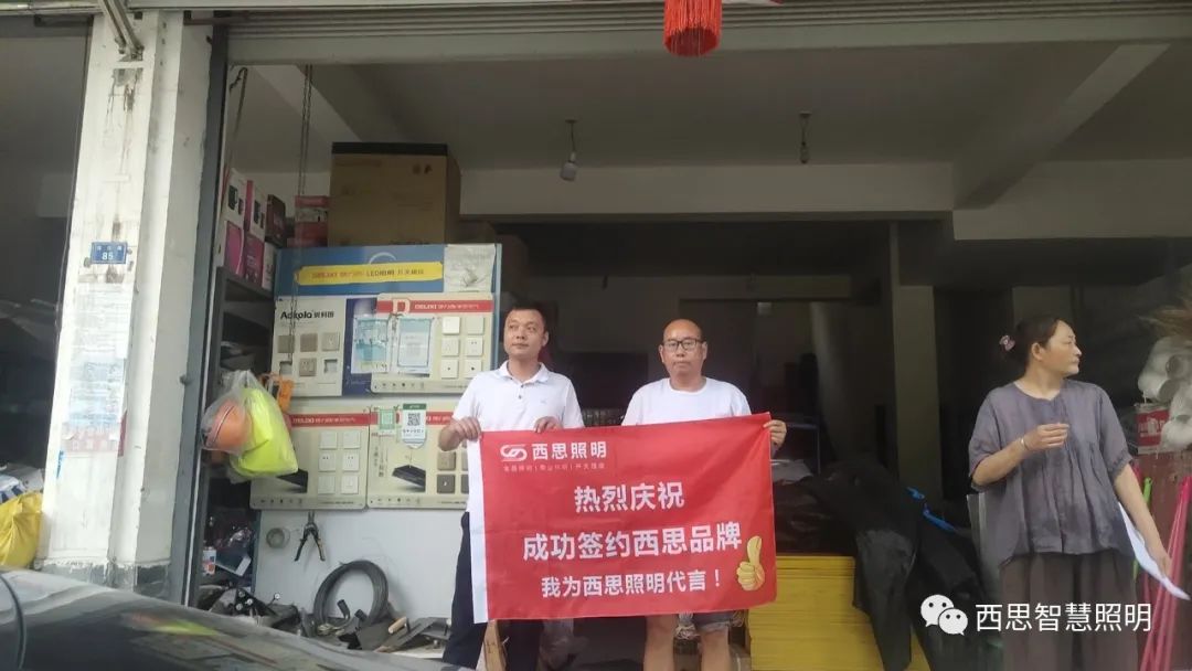 我为亚洲必赢照明代言-公司新闻-亚洲必赢照明官网