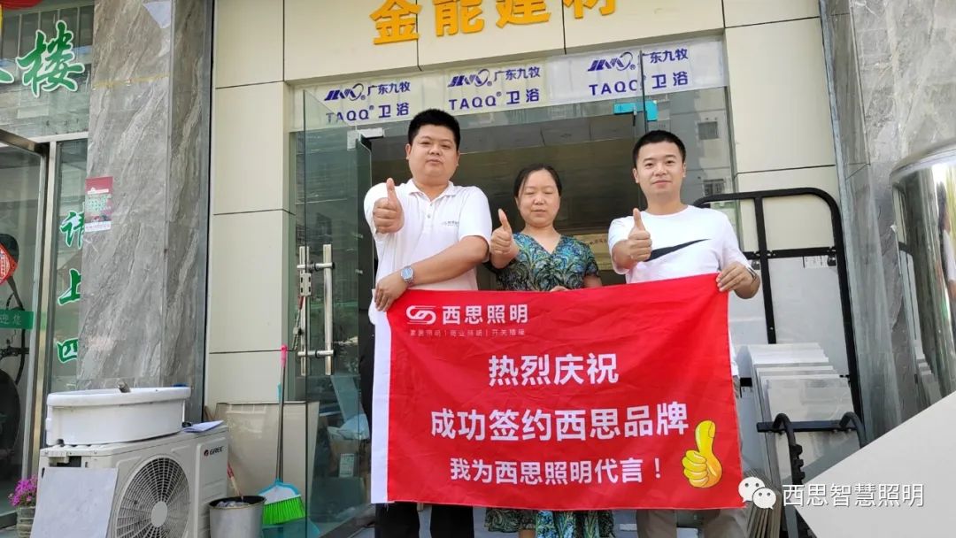 我为亚洲必赢照明代言-公司新闻-亚洲必赢照明官网