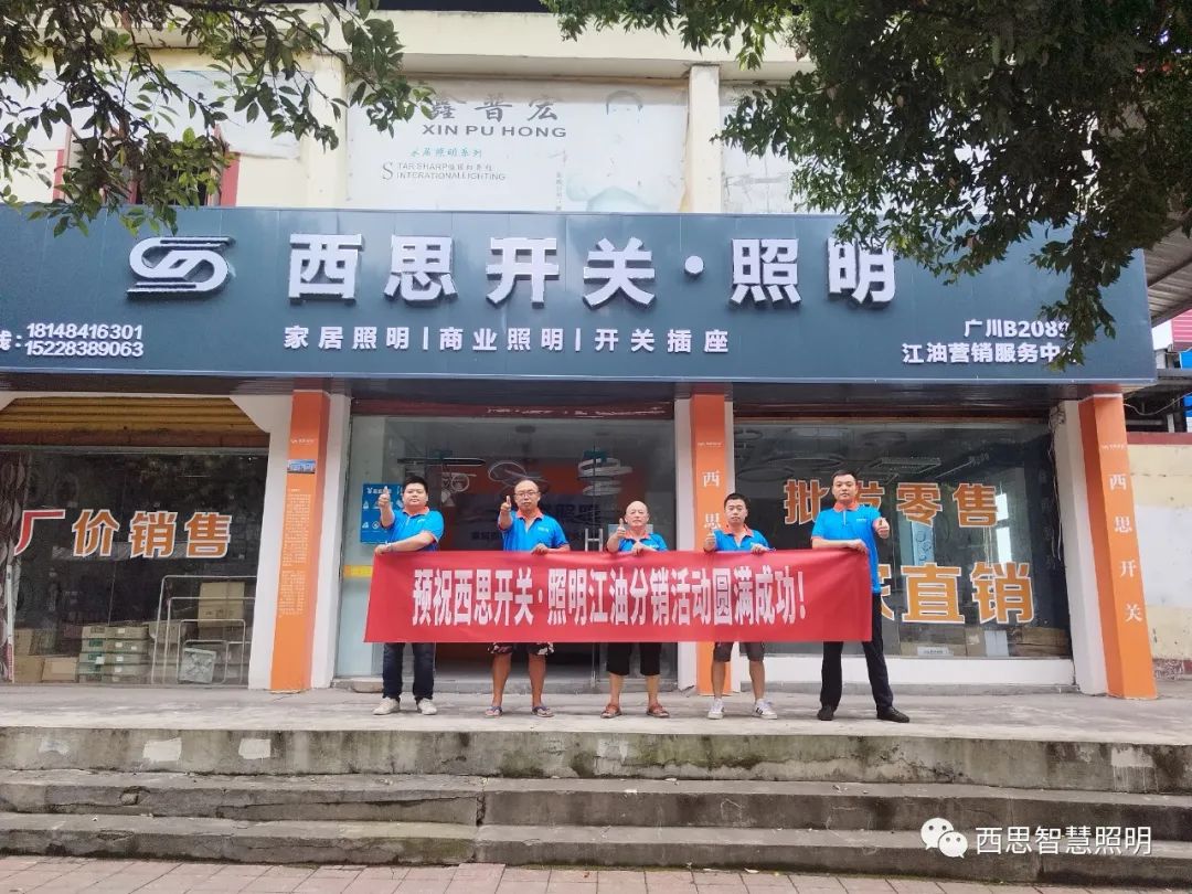 我为亚洲必赢照明代言-公司新闻-亚洲必赢照明官网