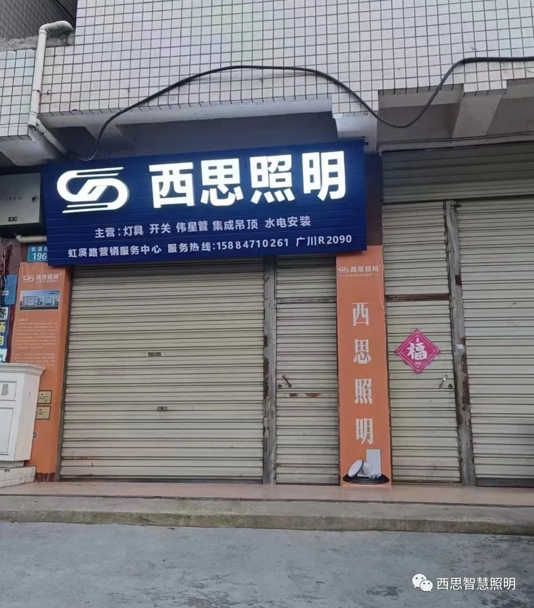 我为亚洲必赢照明代言-公司新闻-亚洲必赢照明官网