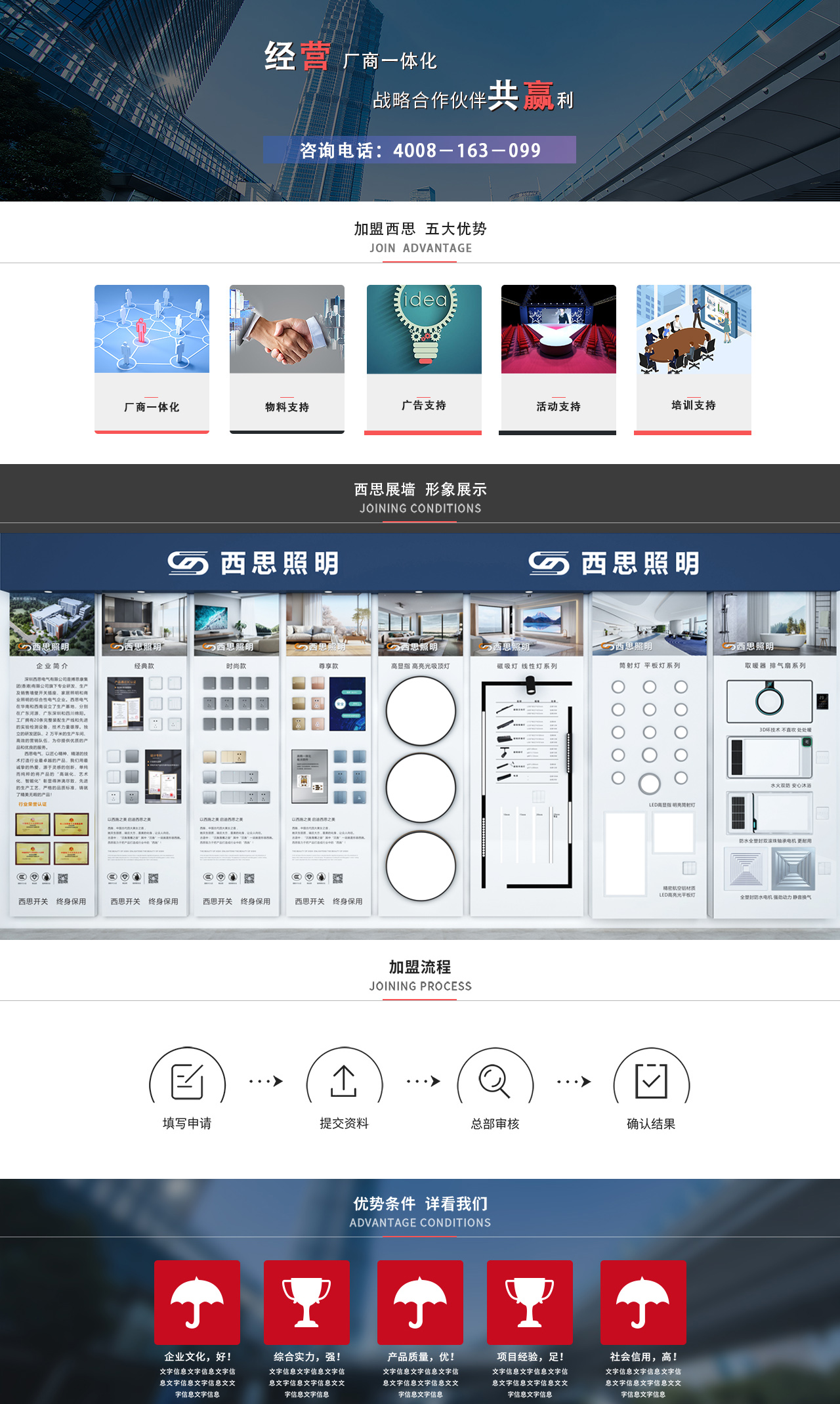 招商中心-亚洲必赢照明官网